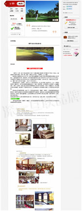 深圳手機網站建設