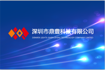 鼎豊科技網站案例