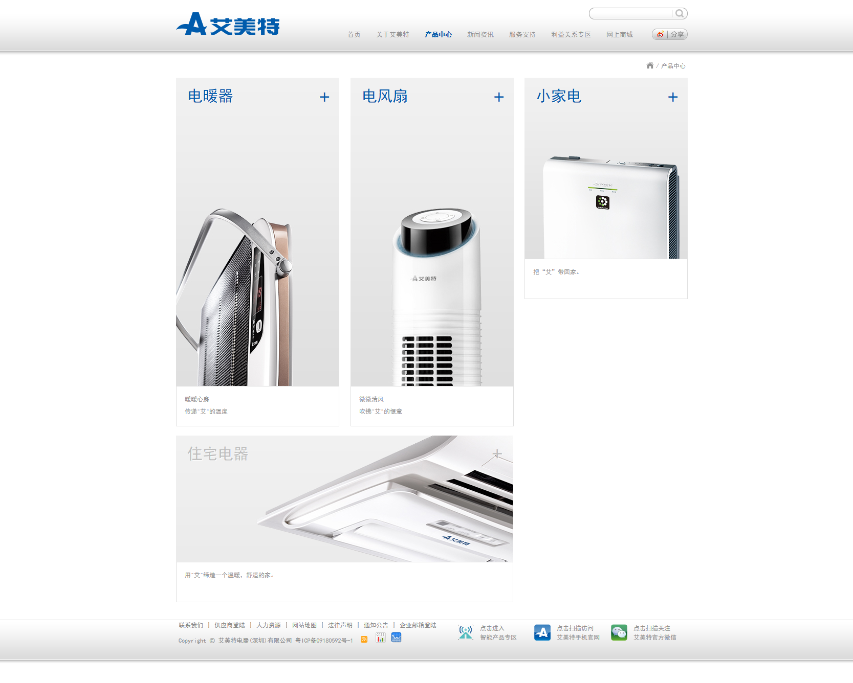 寶安網(wǎng)站建設(shè)_寶安網(wǎng)頁設(shè)計_寶安網(wǎng)站推廣-艾美特網(wǎng)站效果圖【深一集團(tuán)】深圳網(wǎng)絡(luò)公司