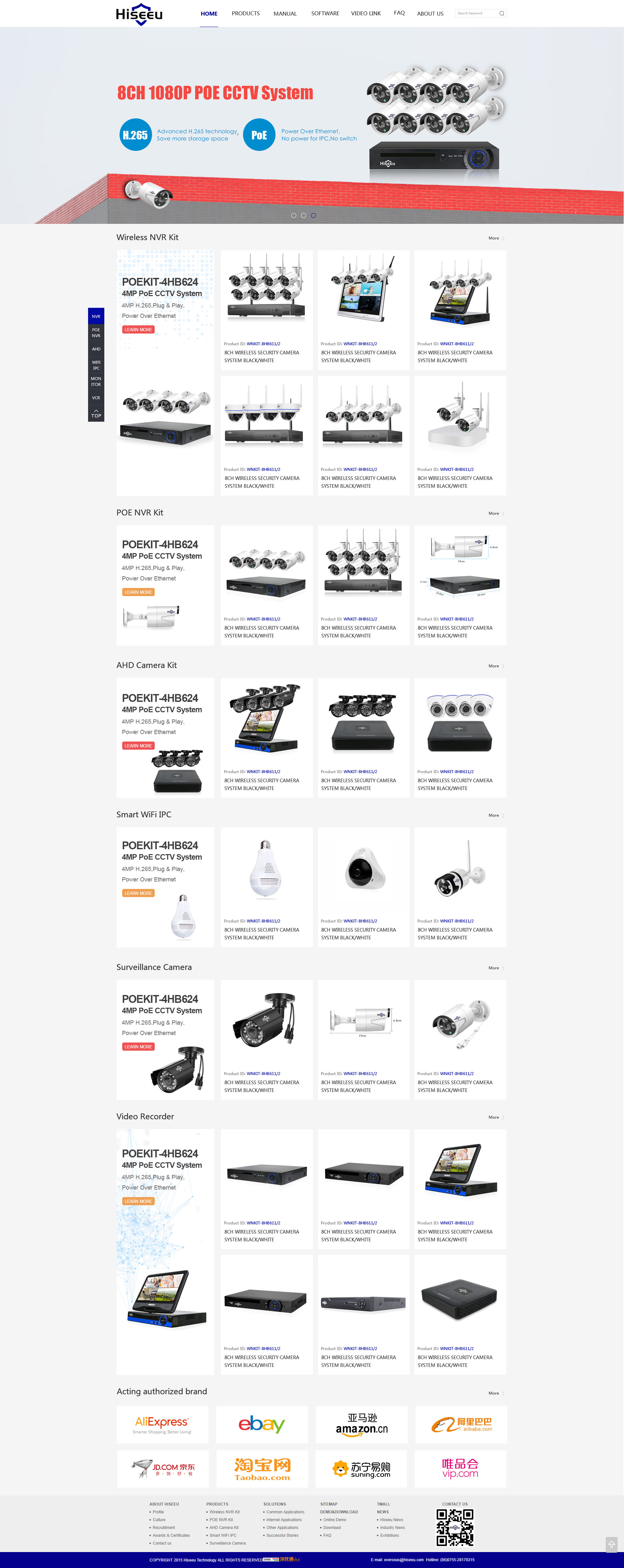 深圳市海視友科技有限公司網(wǎng)站效果圖【深一集團】深圳網(wǎng)絡(luò)公司_深圳做網(wǎng)站_深圳建網(wǎng)站